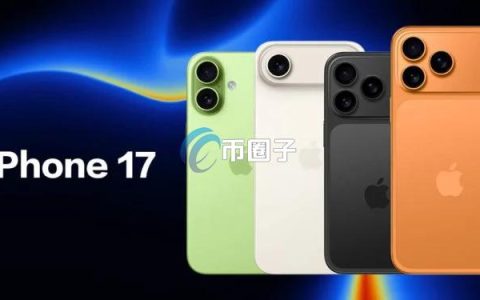 神鱼：iPhone17升级MIE或成加密货币交易神机！高频智能合约签署的福音