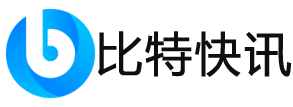 比特快讯